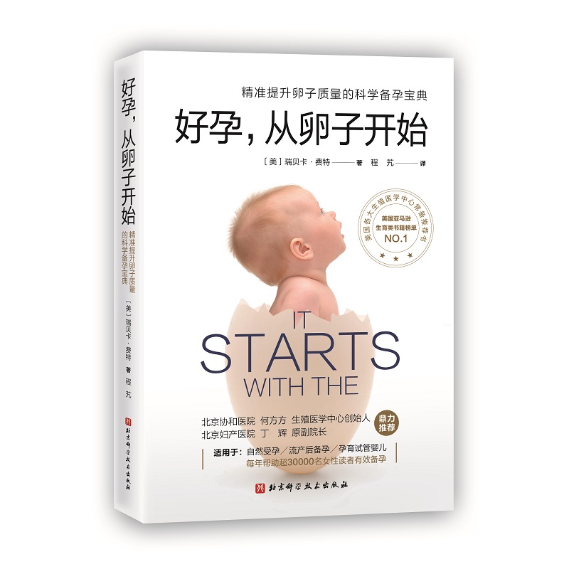 推荐长春的赠卵试管婴儿医院