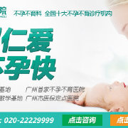 2024年浙江试管医院排名公布,2家助孕医院成为热门!